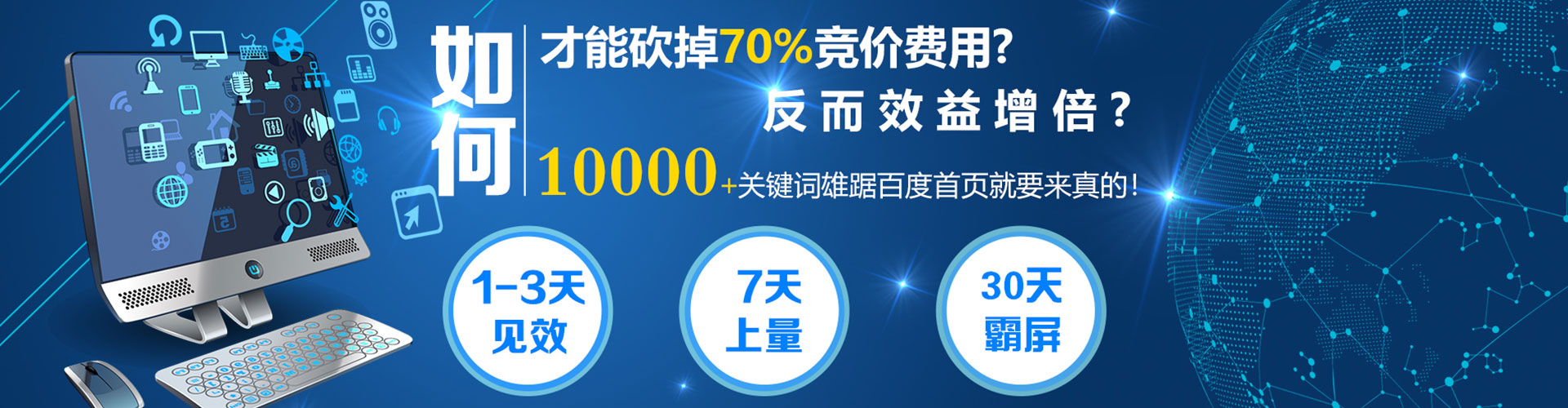 绍兴百度竞价
