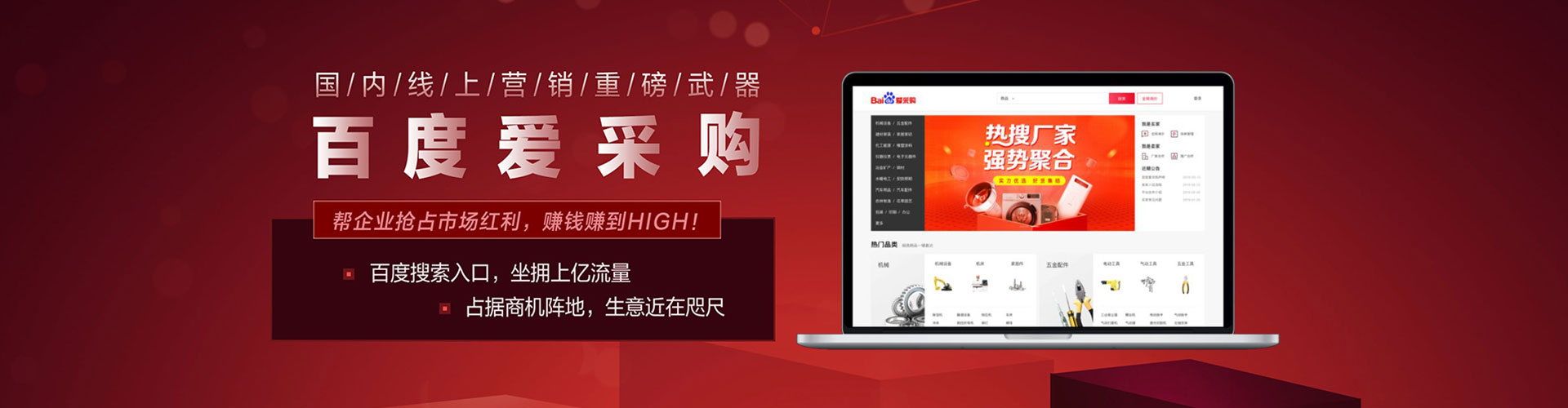 绍兴百度推广返点