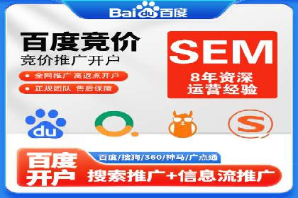 百度竞价个人开户步骤与技巧